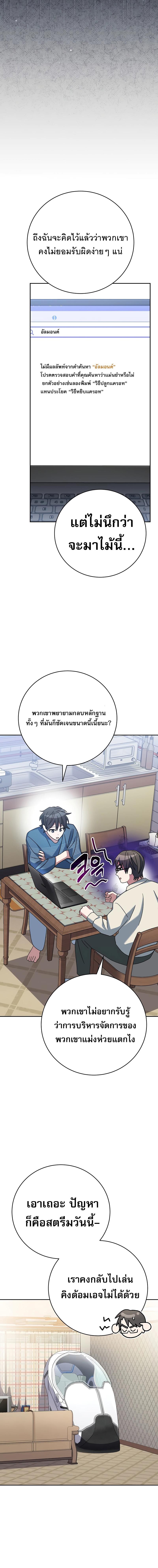 อ่านมังงะ Genius Archer’s Streaming ตอนที่ 36/6_1.jpg