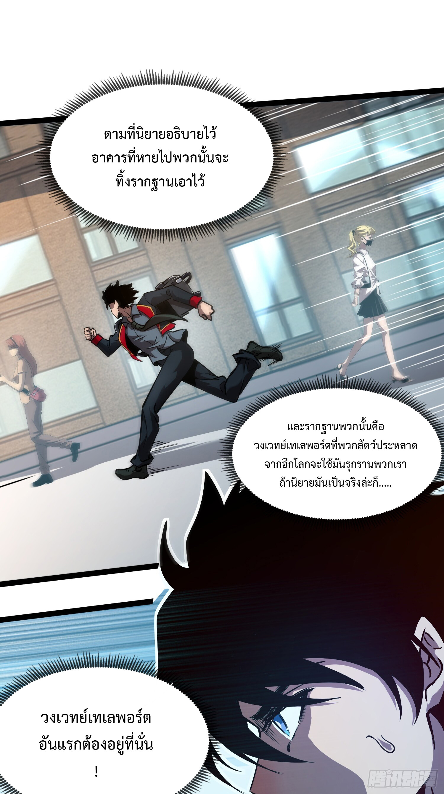 อ่านมังงะ The Book of Abyss ตอนที่ 2/6.jpg