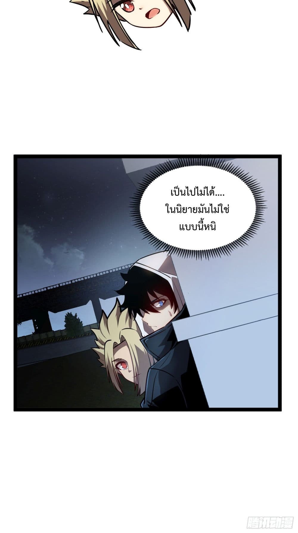 อ่านมังงะ The Book of Abyss ตอนที่ 8/6.jpg