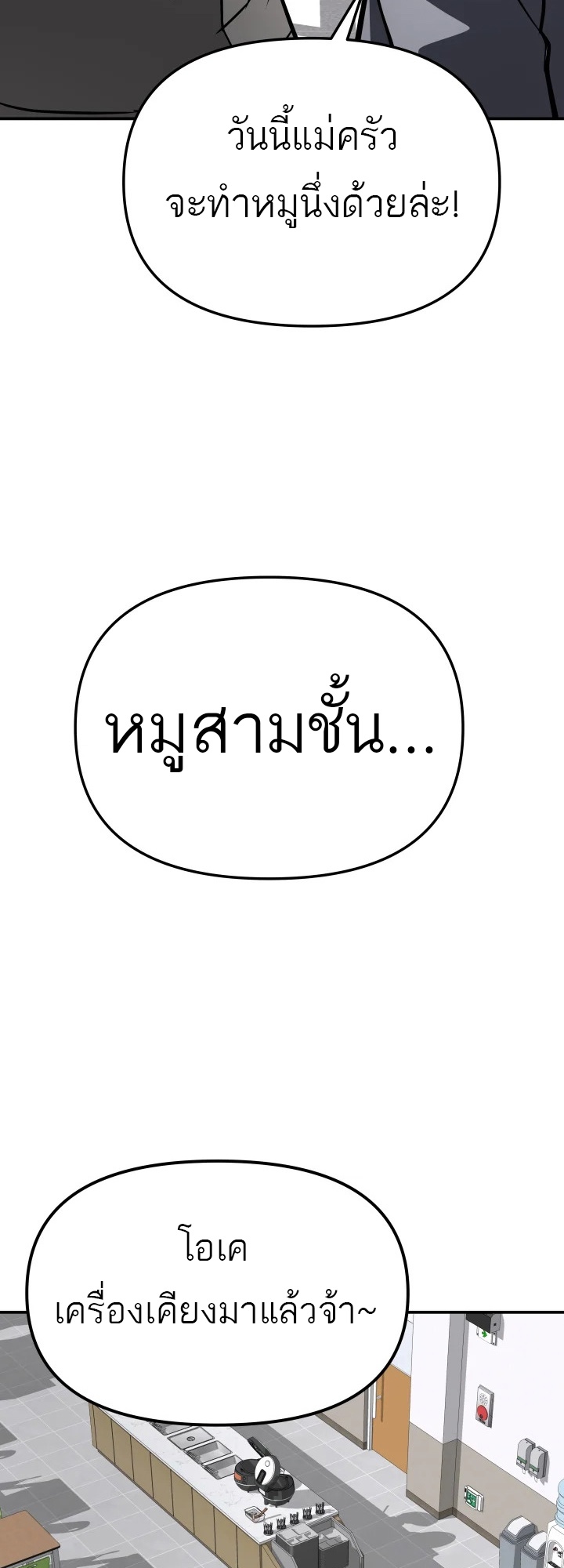 อ่านมังงะ 99 Boss ตอนที่ 2/70.jpg