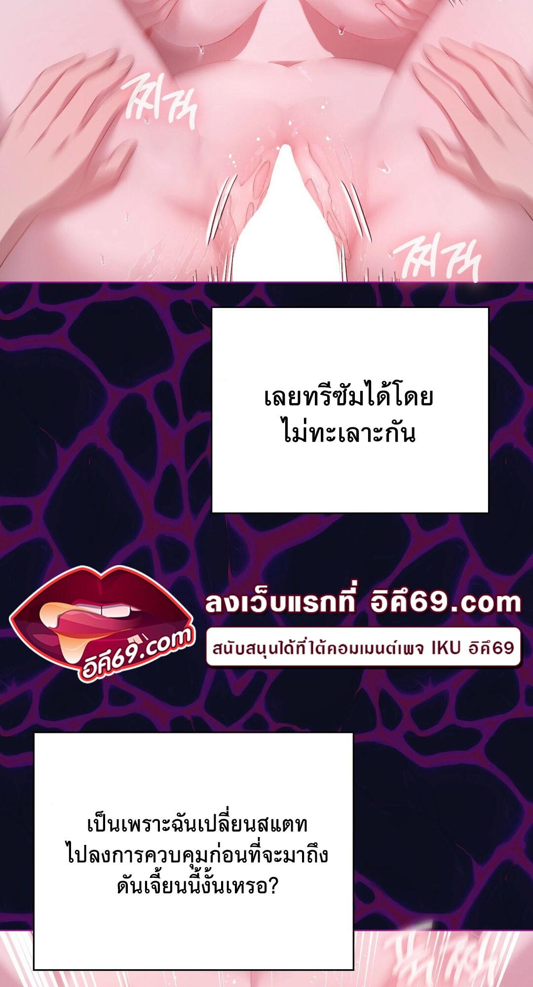 อ่านมังงะ Pleasure up! ตอนที่ 22/71.jpg