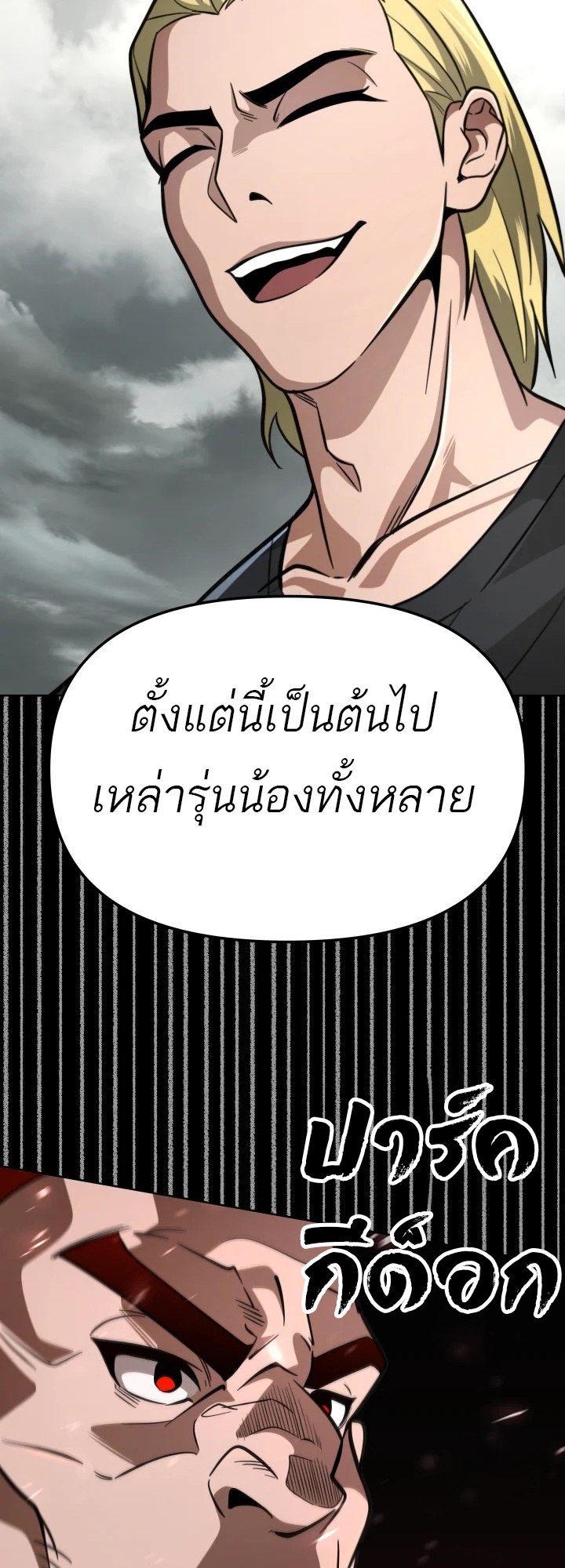 อ่านมังงะ 99 Boss ตอนที่ 1/73.jpg