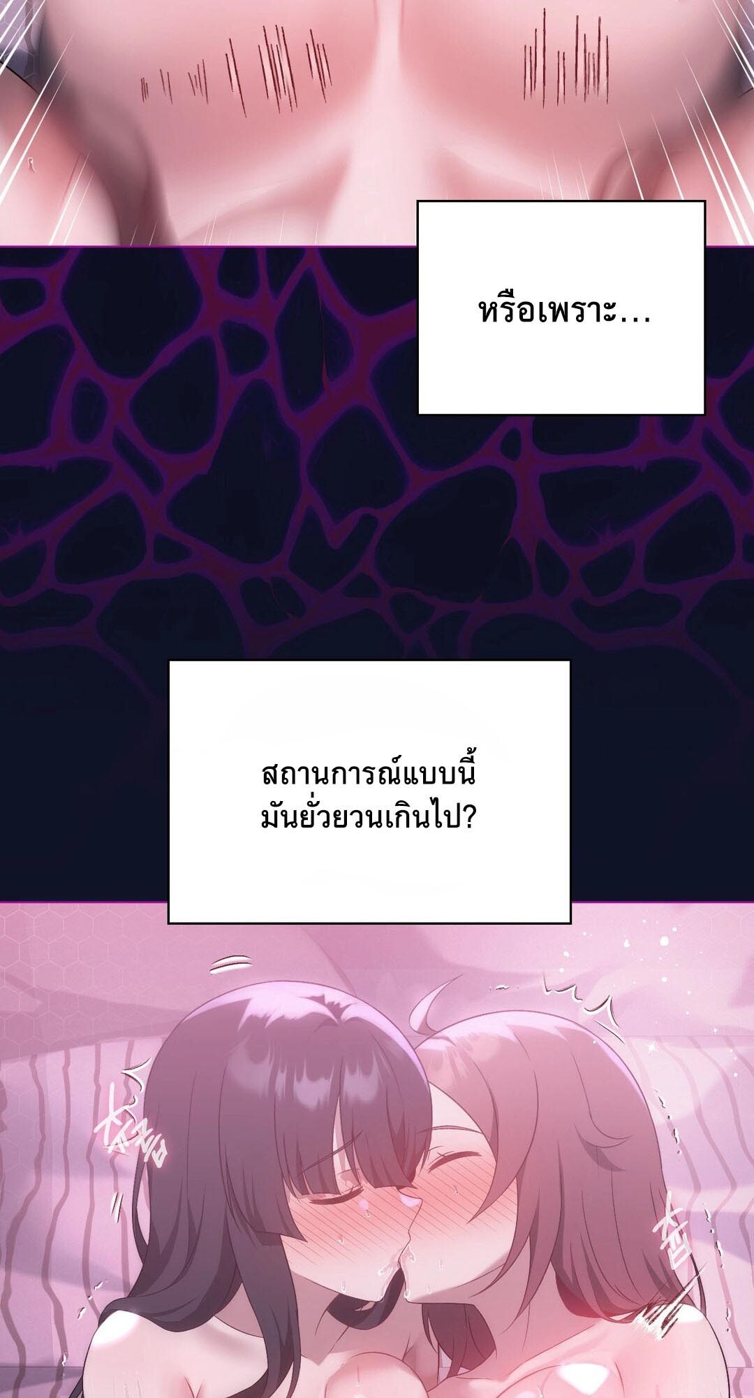 อ่านมังงะ Pleasure up! ตอนที่ 22/73.jpg