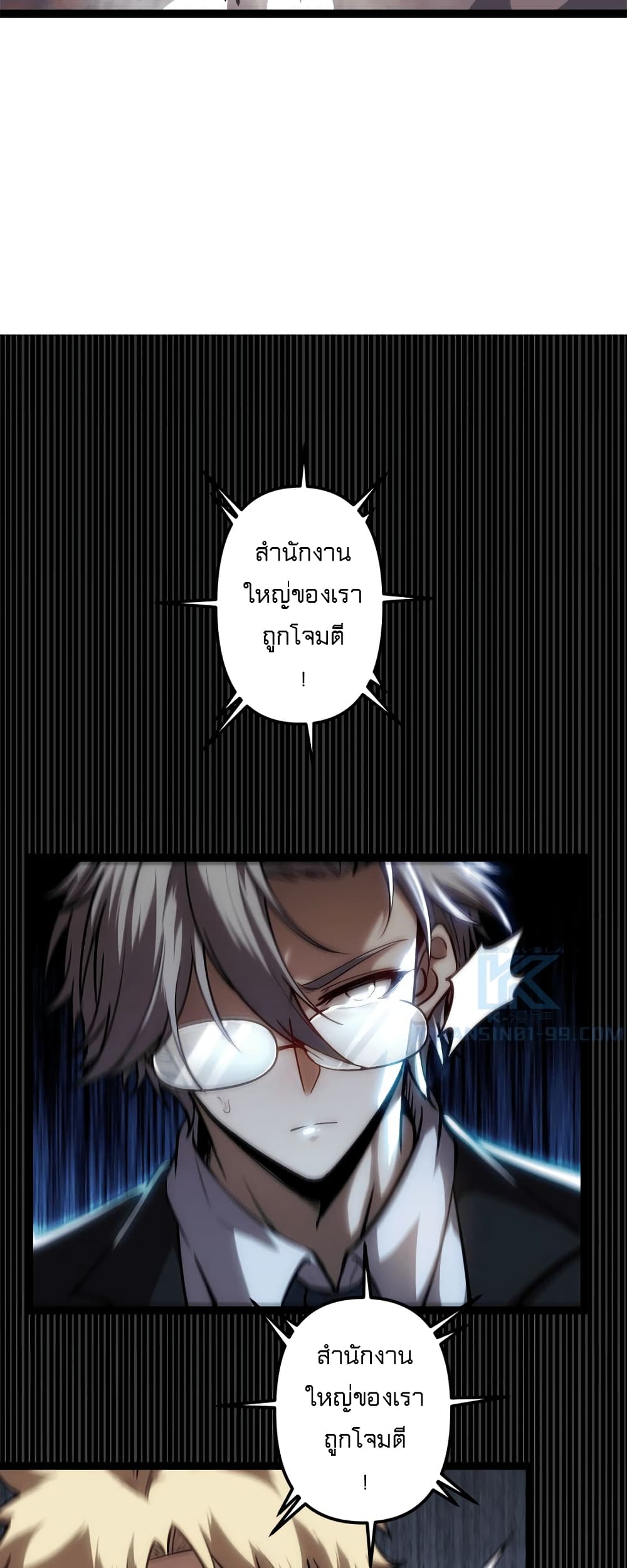 อ่านมังงะ The Book of Abyss ตอนที่ 22/7.jpg