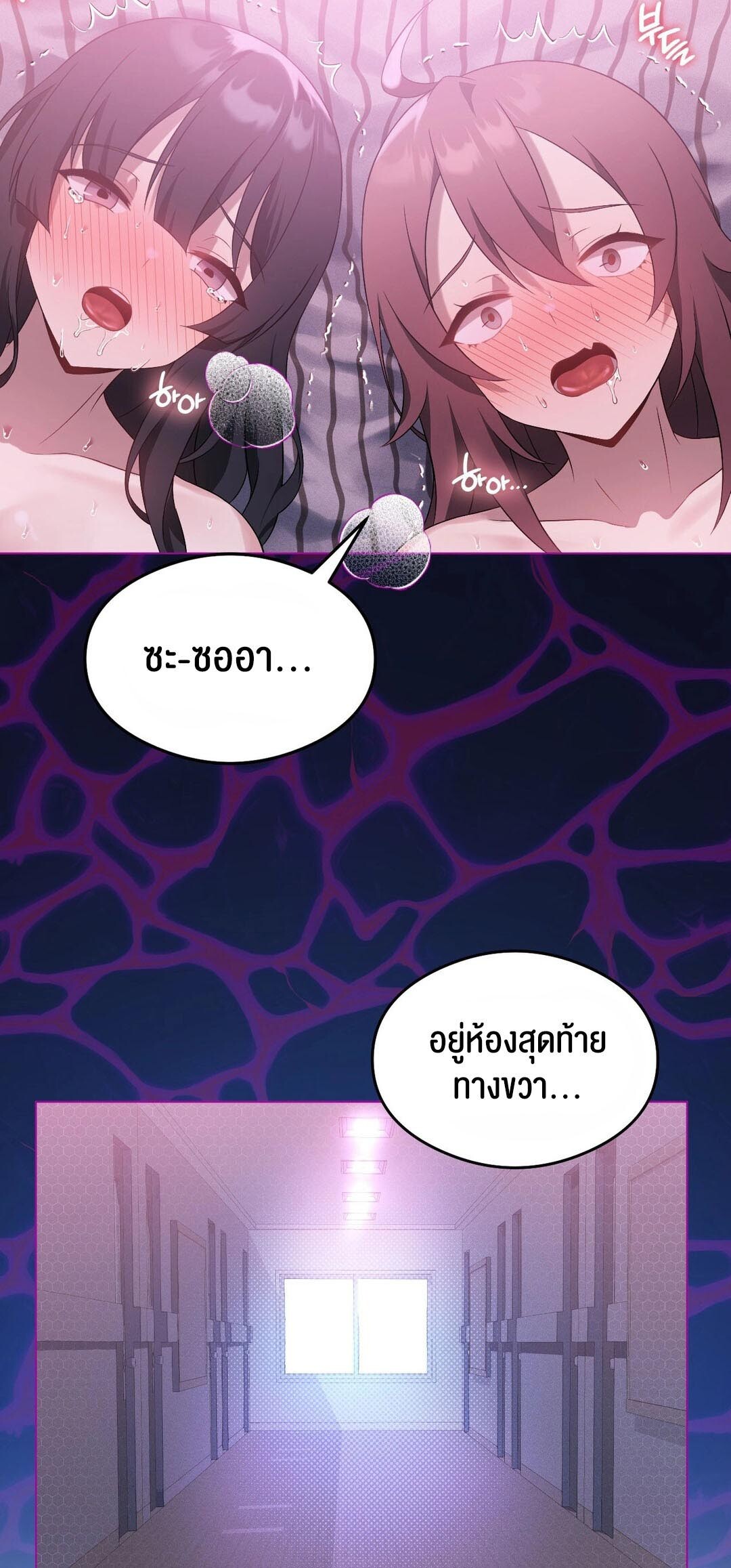 อ่านมังงะ Pleasure up! ตอนที่ 22/75.jpg