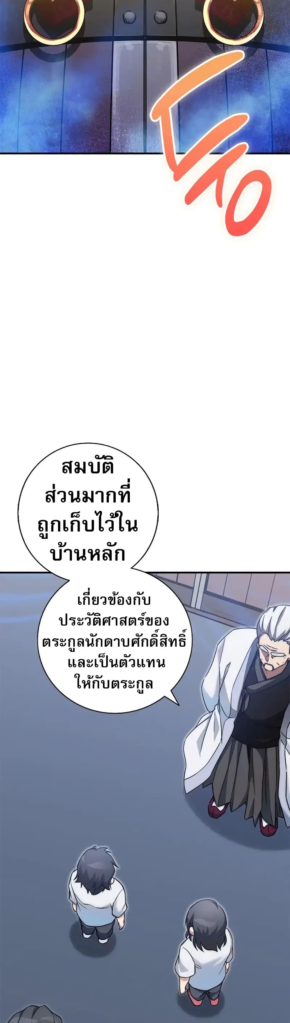 อ่านมังงะ I Became the Childhood Friend of the Middle Boss ตอนที่ 21/7.jpg