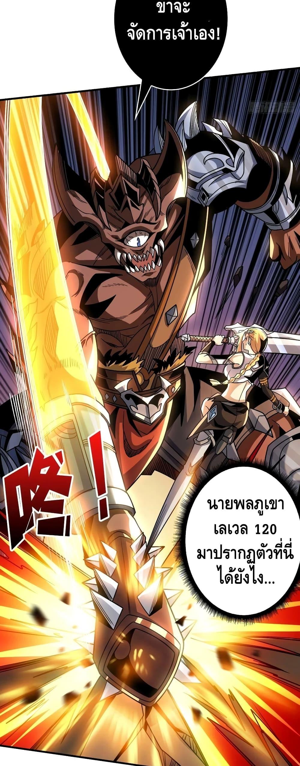 อ่านมังงะ King Account at the Start ตอนที่ 274/7.jpg