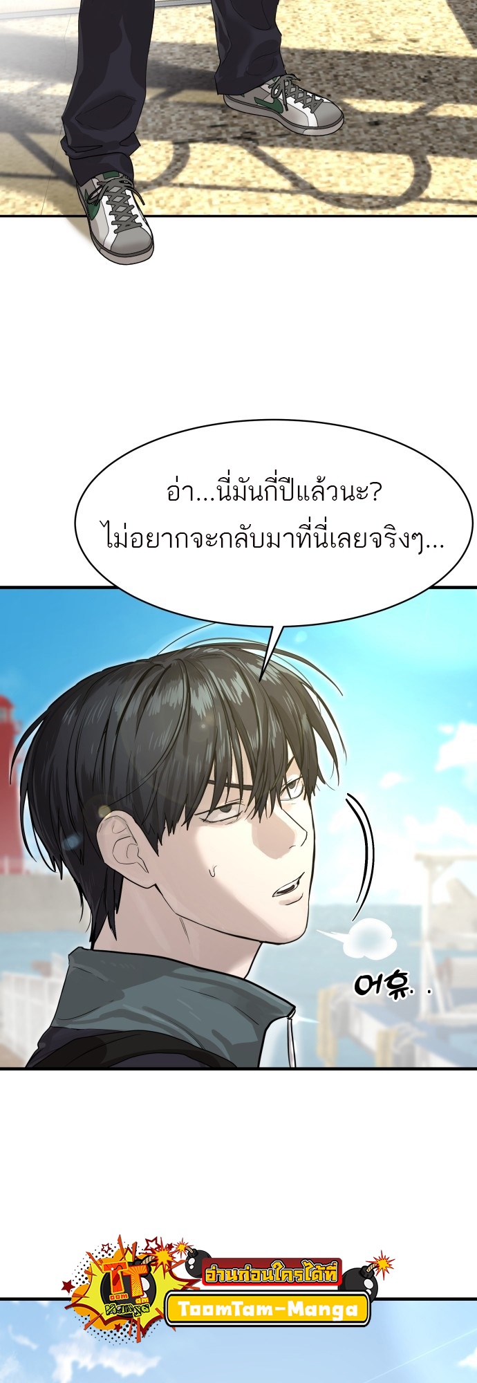 อ่านมังงะ Special Civil Servant ตอนที่ 1/77.jpg