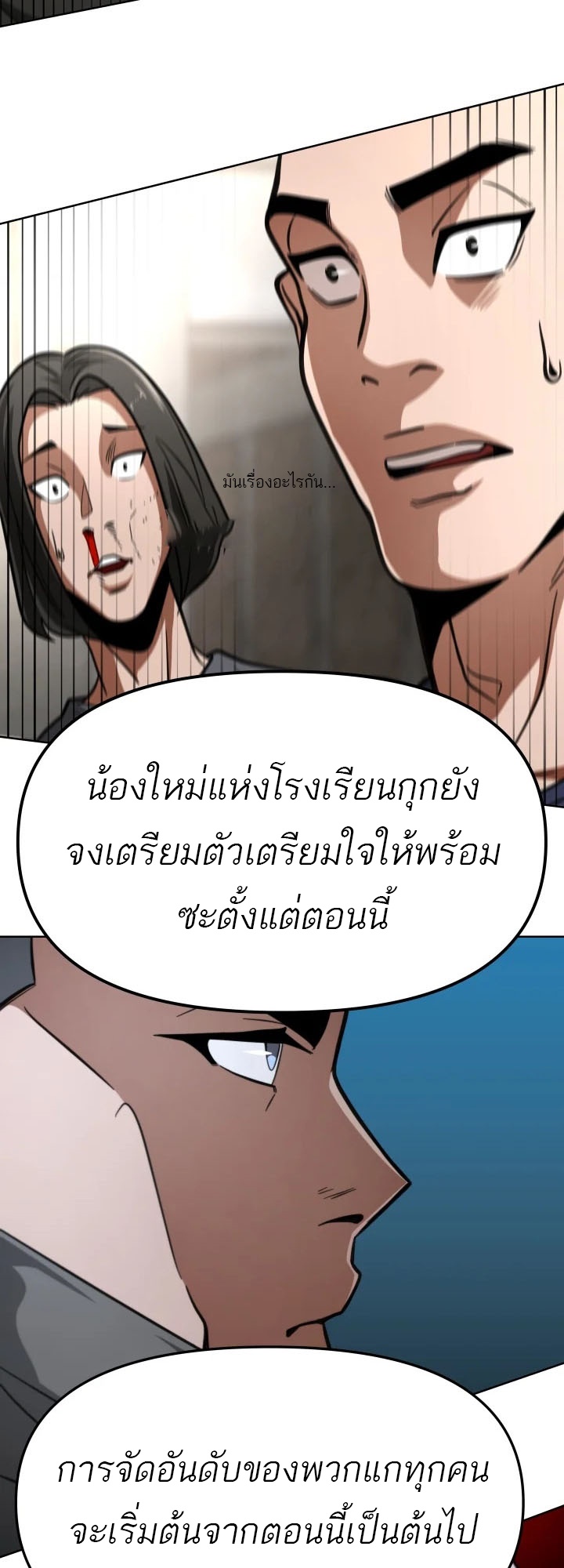 อ่านมังงะ 99 Boss ตอนที่ 1/78.jpg