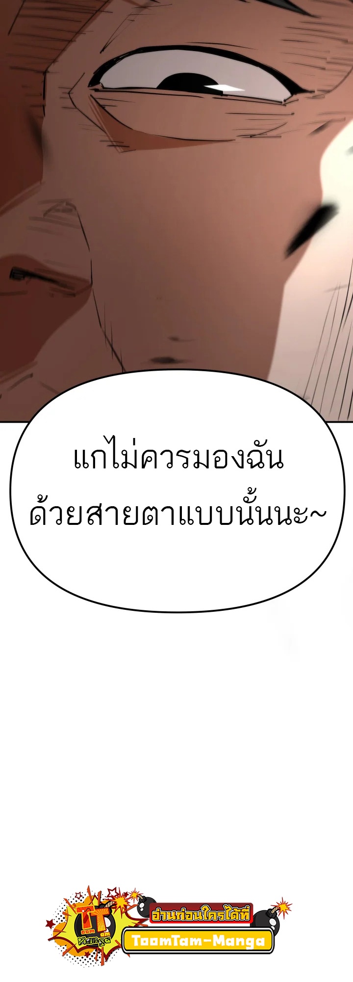 อ่านมังงะ 99 Boss ตอนที่ 3/78.jpg