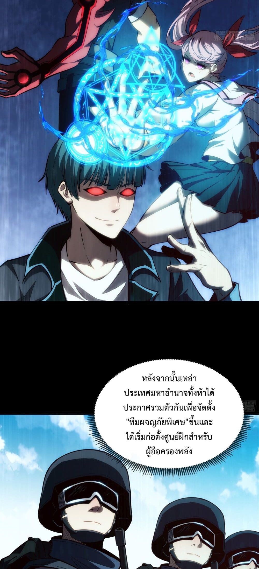 อ่านมังงะ The Book of Abyss ตอนที่ 12/7.jpg