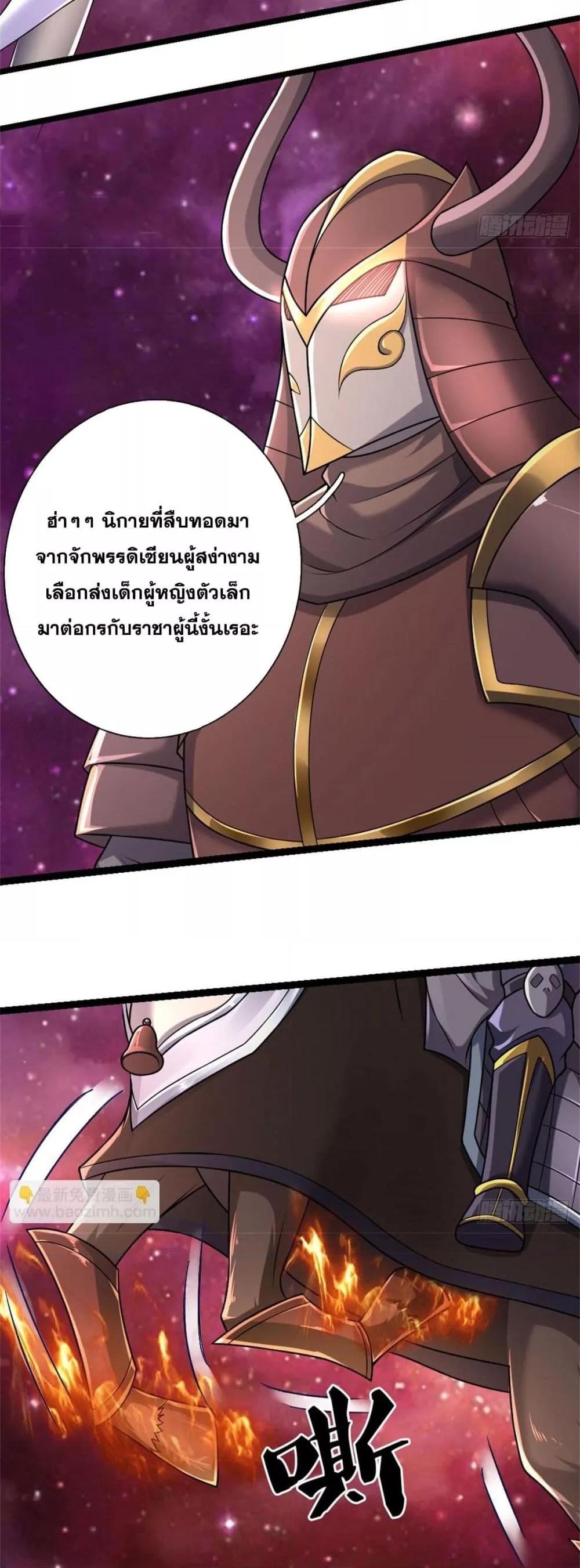 อ่านมังงะ I Can Become A Sword God ตอนที่ 188/7.jpg