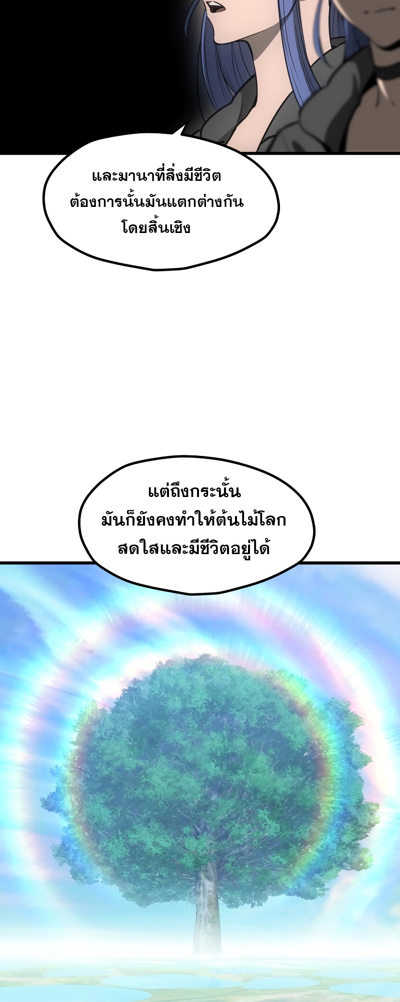 อ่านมังงะ Survival Of Blade King ตอนที่ 216/8.jpg