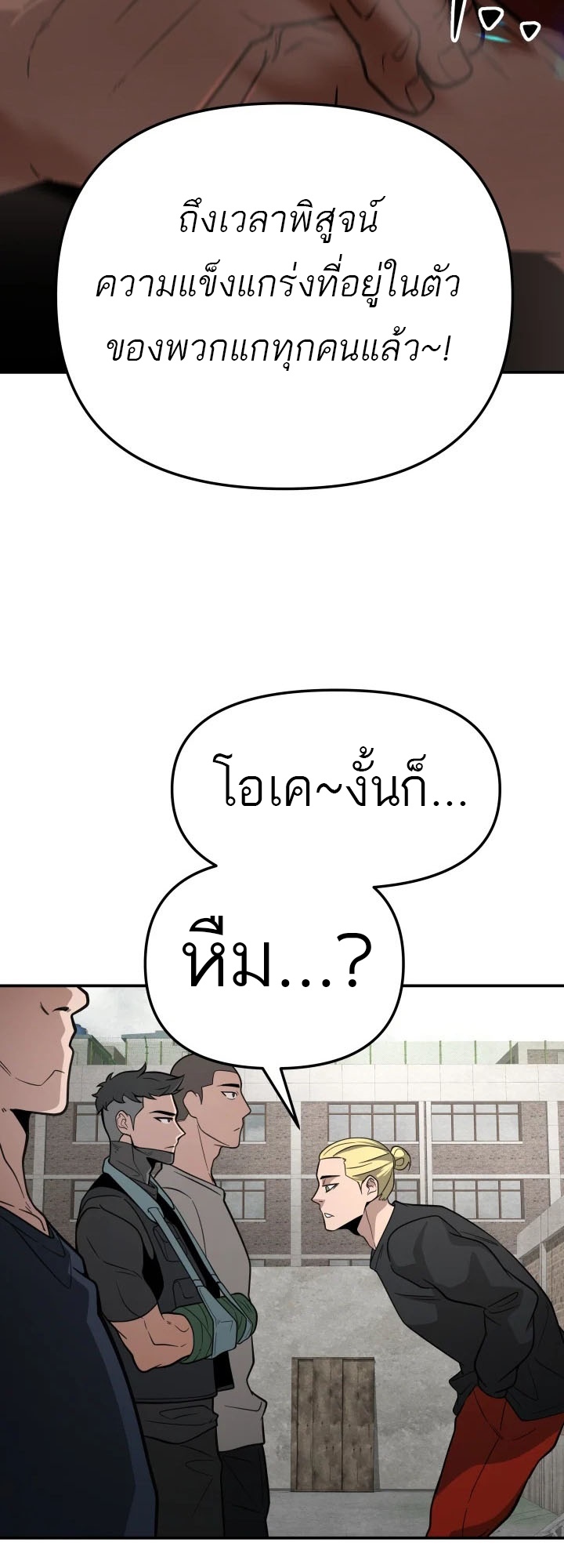 อ่านมังงะ 99 Boss ตอนที่ 1/80.jpg