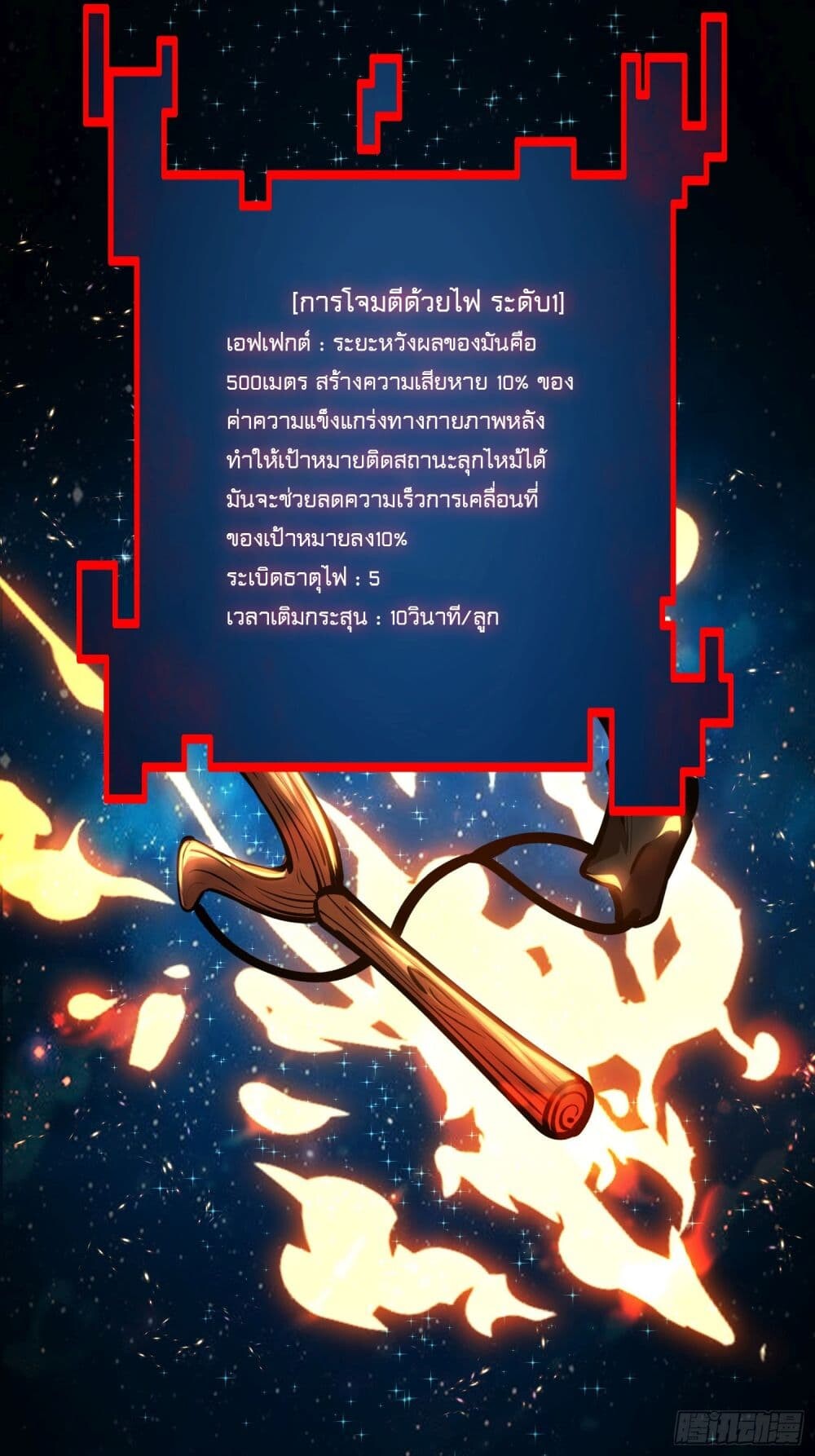 อ่านมังงะ The Book of Abyss ตอนที่ 11/8.jpg