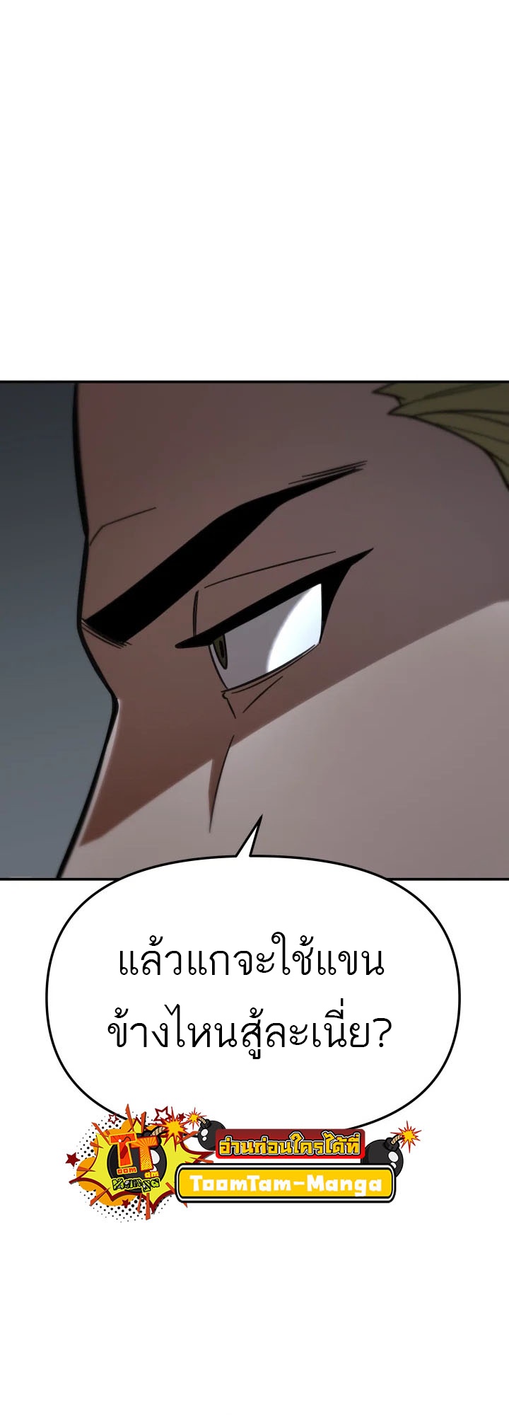 อ่านมังงะ 99 Boss ตอนที่ 1/81.jpg