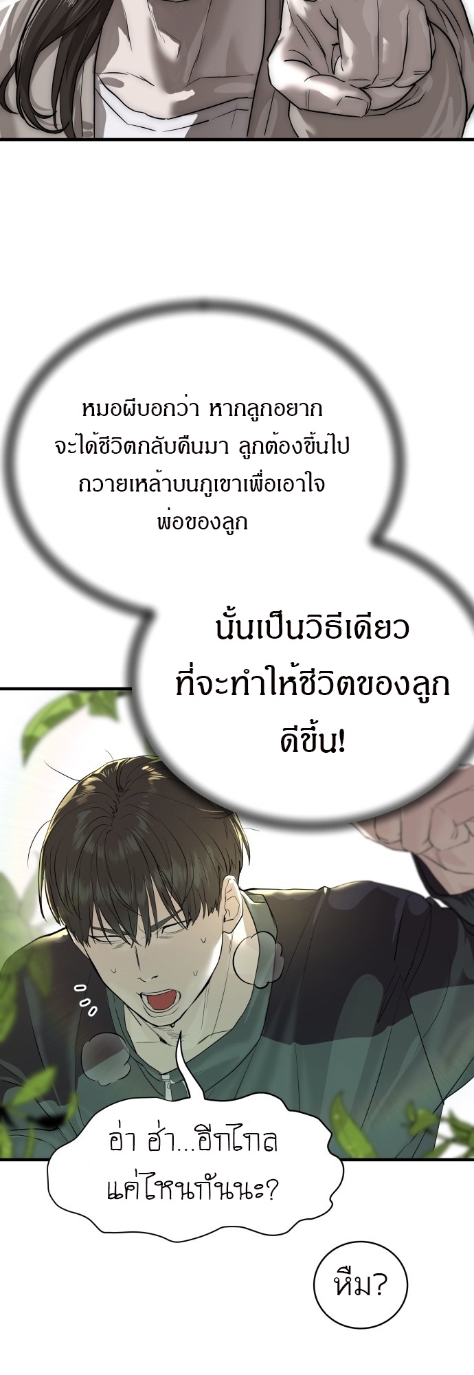 อ่านมังงะ Special Civil Servant ตอนที่ 1/81.jpg