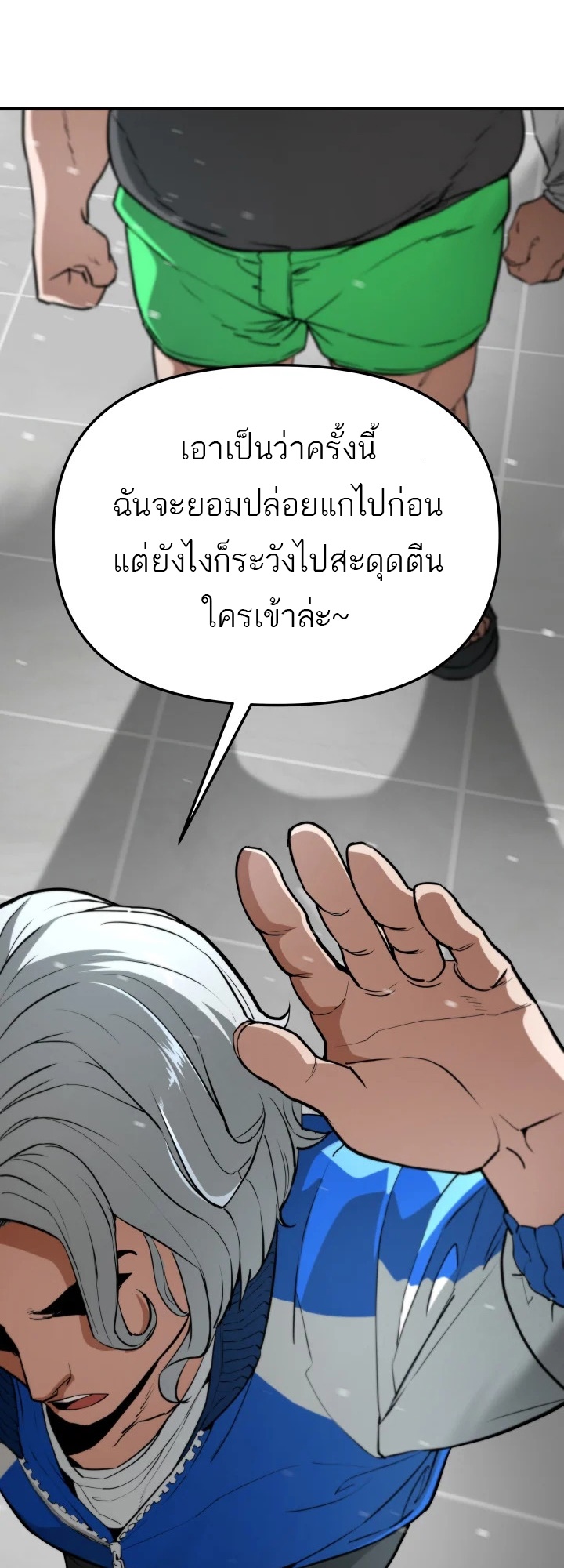 อ่านมังงะ 99 Boss ตอนที่ 3/81.jpg