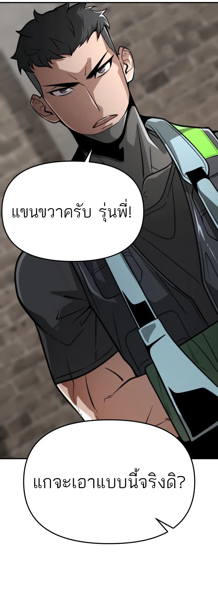 อ่านมังงะ 99 Boss ตอนที่ 1/82.jpg