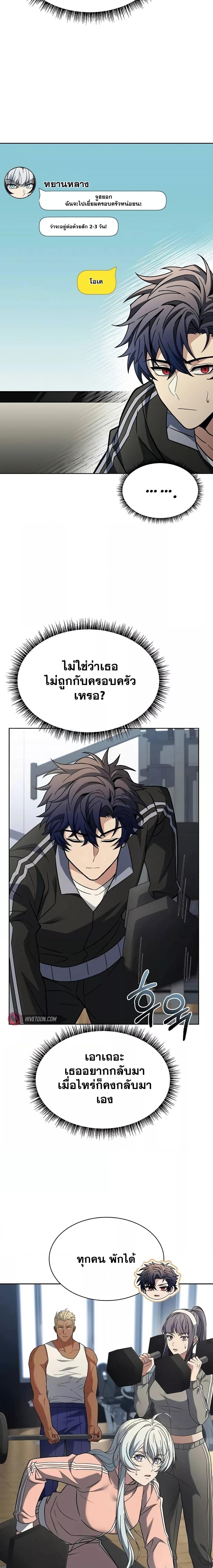 อ่านมังงะ The Constellations Are My Disciples ตอนที่ 80/8.jpg