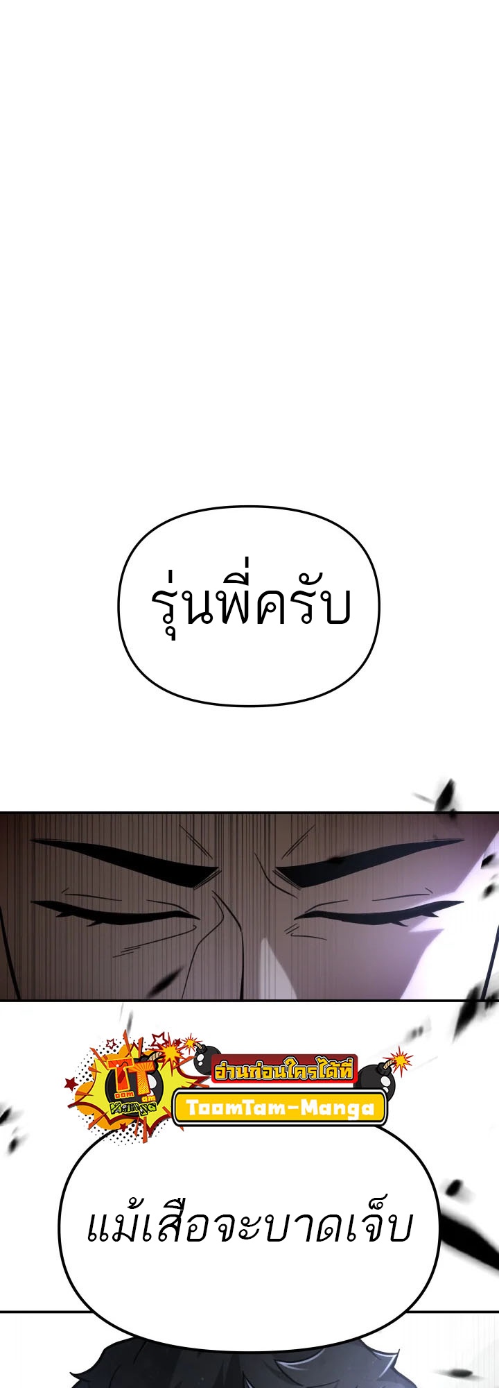 อ่านมังงะ 99 Boss ตอนที่ 1/83.jpg