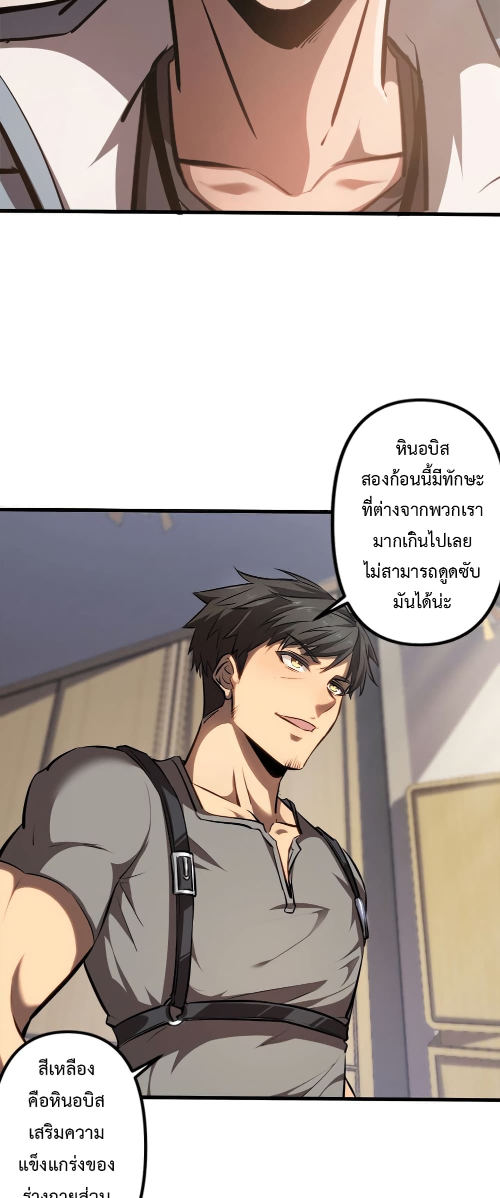 อ่านมังงะ The Book of Abyss ตอนที่ 25/8.jpg