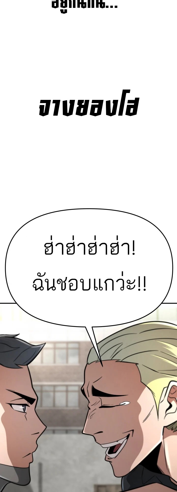 อ่านมังงะ 99 Boss ตอนที่ 1/88.jpg