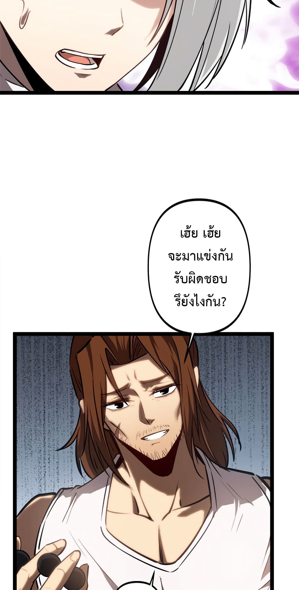 อ่านมังงะ The Book of Abyss ตอนที่ 16/8.jpg