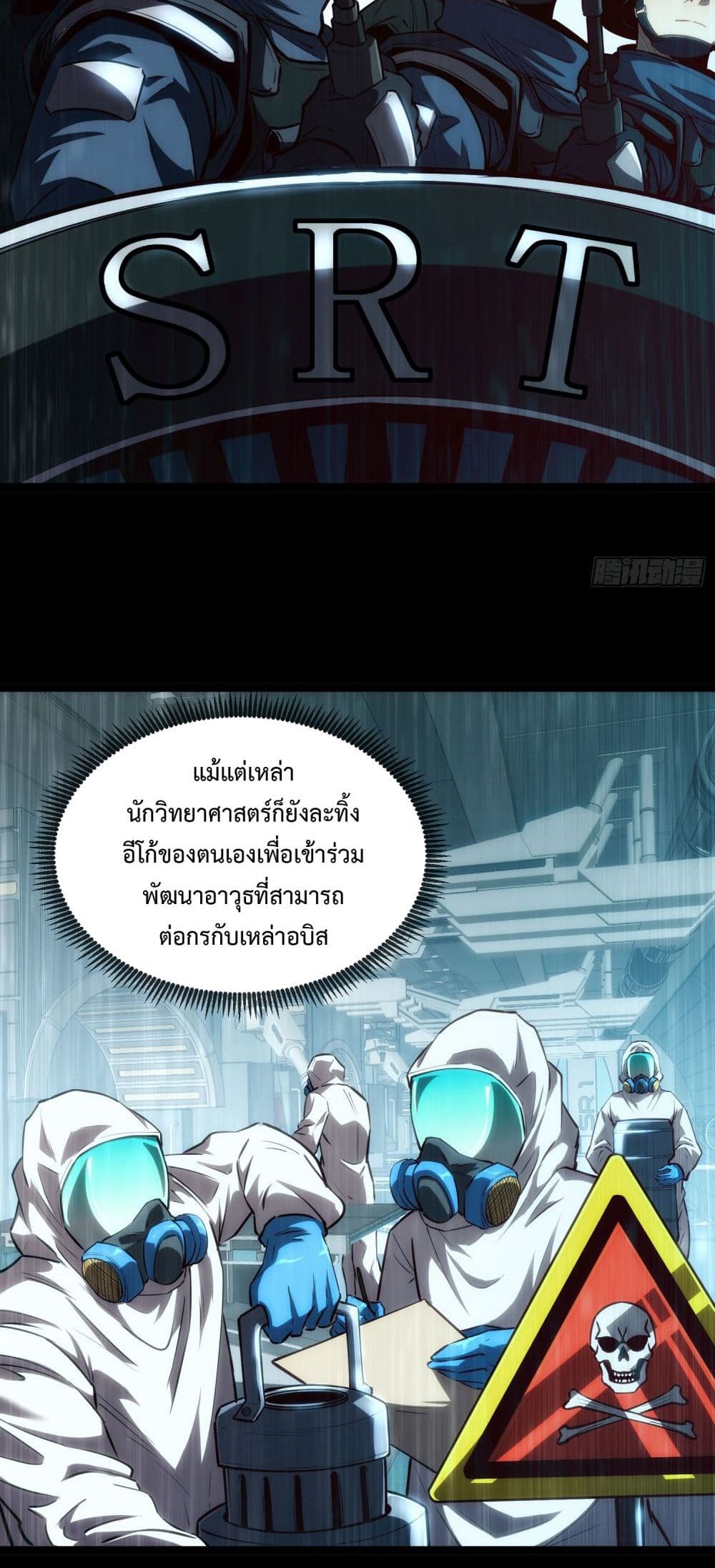 อ่านมังงะ The Book of Abyss ตอนที่ 12/8.jpg