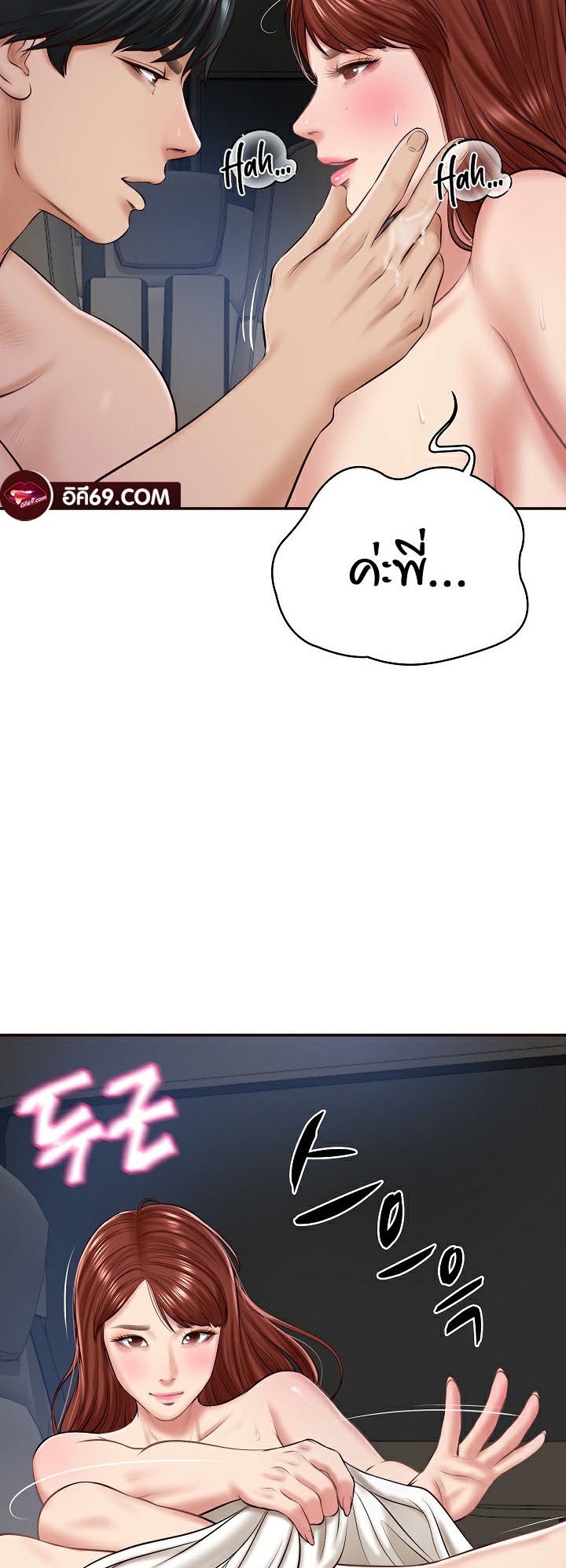 อ่านมังงะ The Billionaire’s Monster Cock Son-In-Law ตอนที่ 6/8.jpg