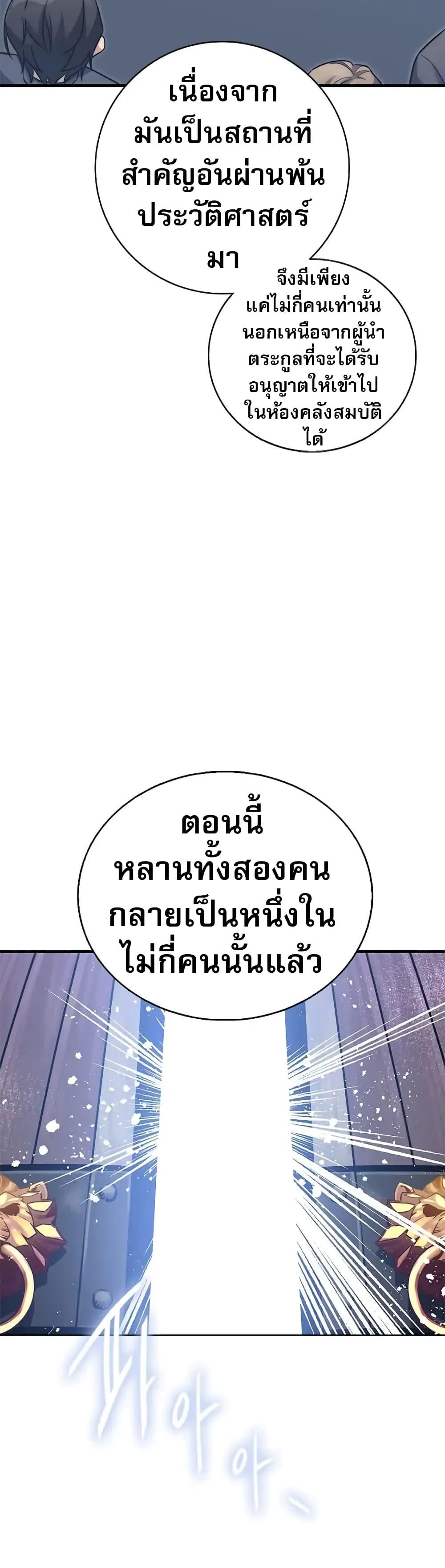 อ่านมังงะ I Became the Childhood Friend of the Middle Boss ตอนที่ 21/8.jpg