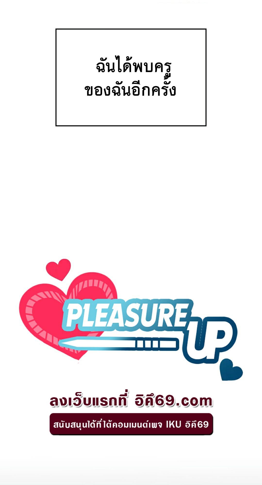 อ่านมังงะ Pleasure up! ตอนที่ 23/9.jpg