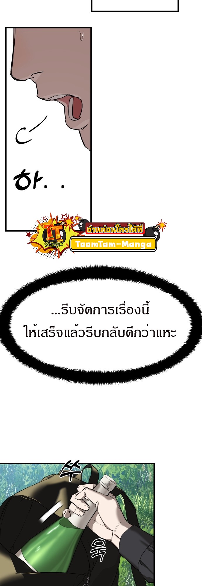 อ่านมังงะ Special Civil Servant ตอนที่ 1/93.jpg