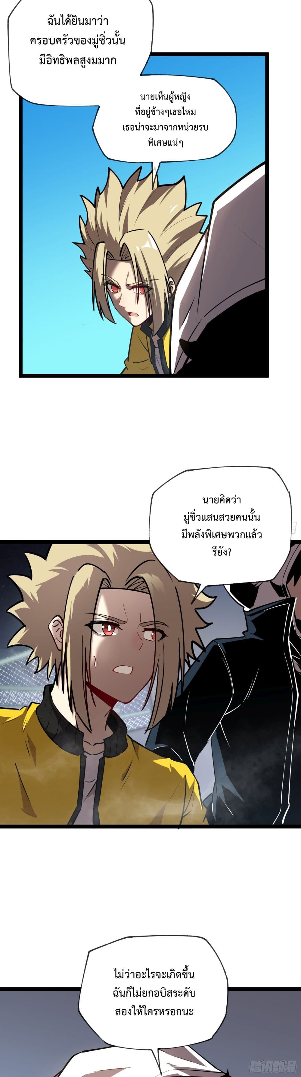 อ่านมังงะ The Book of Abyss ตอนที่ 8/9.jpg