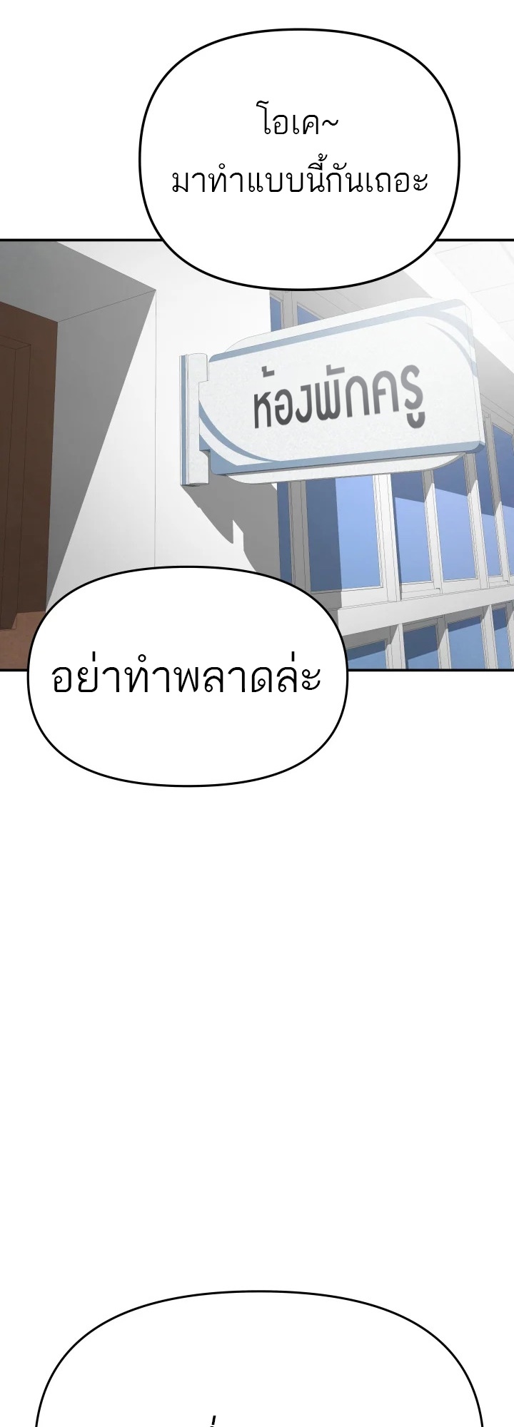 อ่านมังงะ 99 Boss ตอนที่ 1/95.jpg