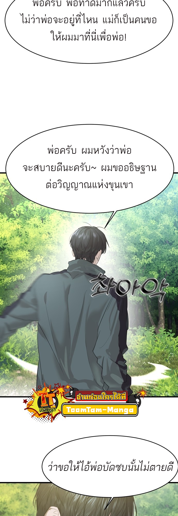 อ่านมังงะ Special Civil Servant ตอนที่ 1/95.jpg