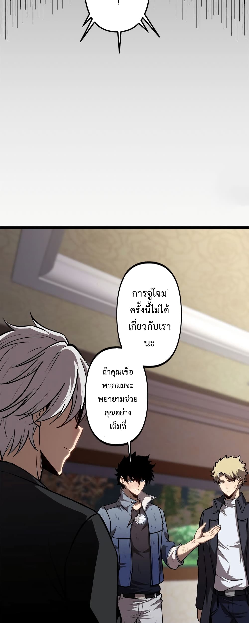 อ่านมังงะ The Book of Abyss ตอนที่ 22/9.jpg