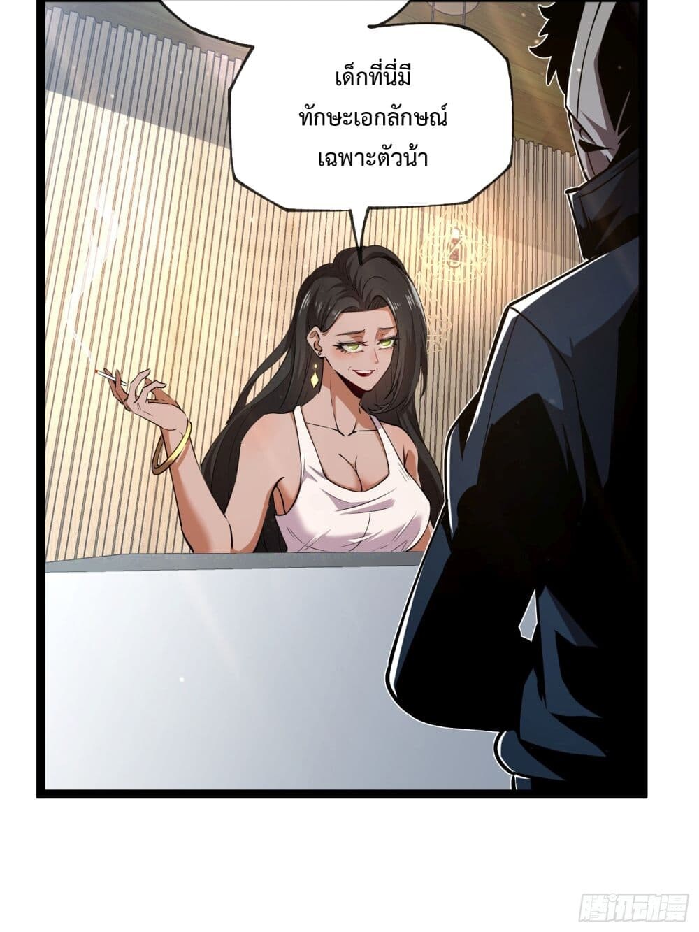 อ่านมังงะ The Book of Abyss ตอนที่ 7/9.jpg