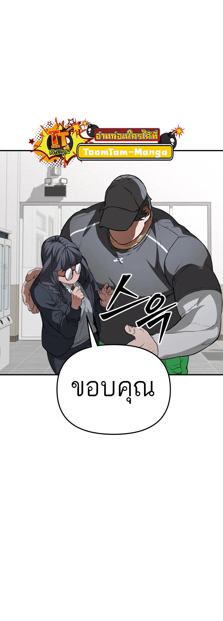 อ่านมังงะ 99 Boss ตอนที่ 3/9.jpg