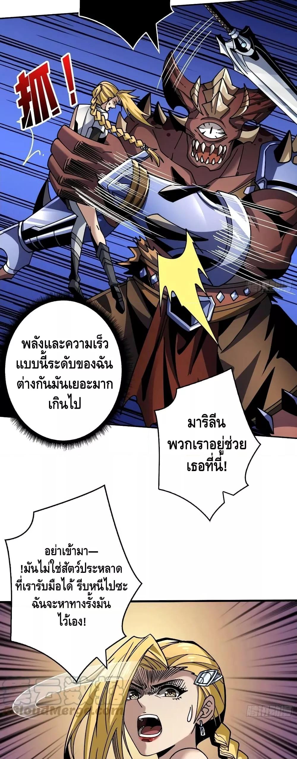 อ่านมังงะ King Account at the Start ตอนที่ 274/9.jpg