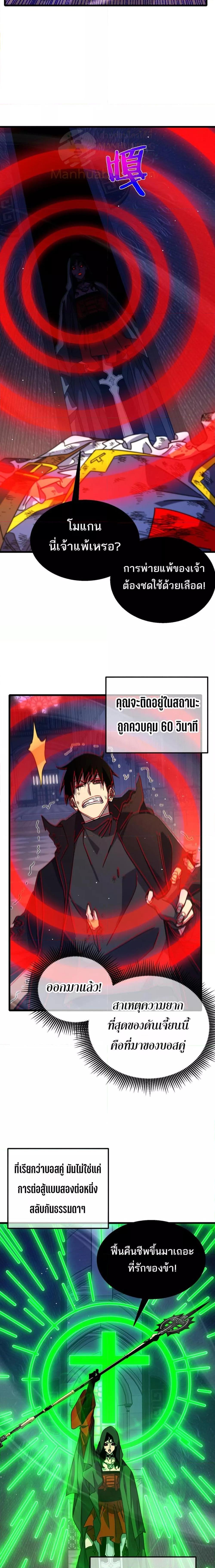 อ่านมังงะ My Passive Skills Are Invincible ตอนที่ 36/9.jpg