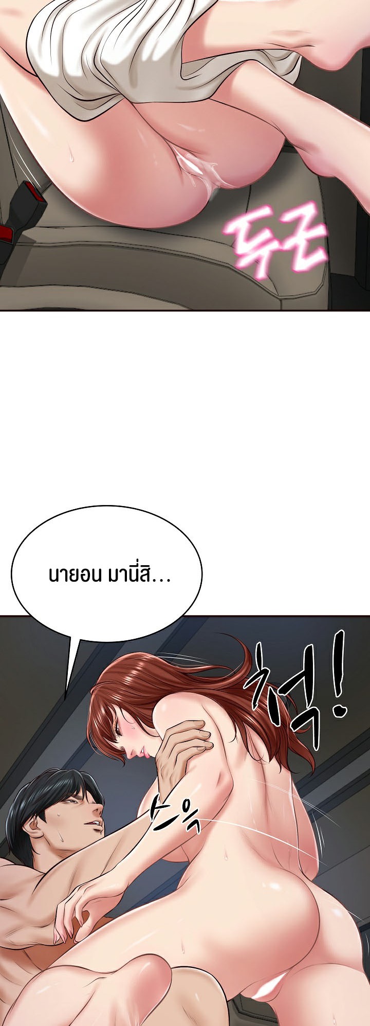 อ่านมังงะ The Billionaire’s Monster Cock Son-In-Law ตอนที่ 6/9.jpg