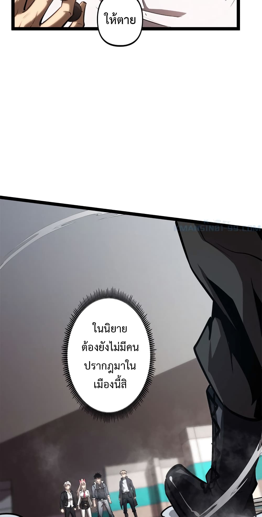 อ่านมังงะ The Book of Abyss ตอนที่ 16/9.jpg