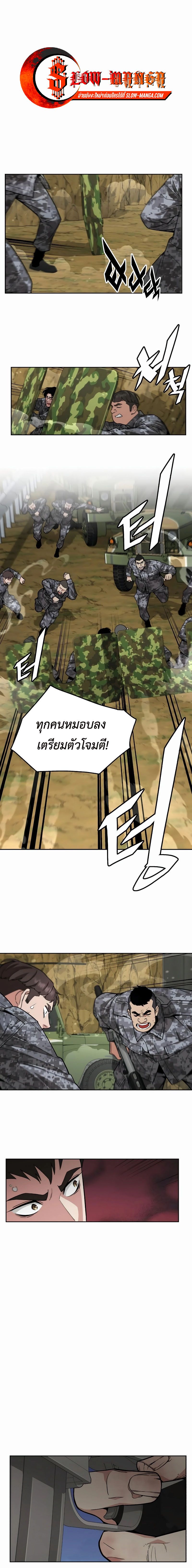 อ่านมังงะ Apocalyptic Chef Awakening ตอนที่ 37/0.jpg