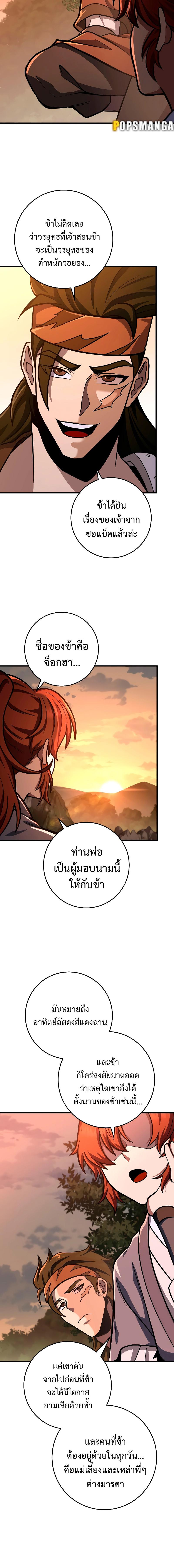 อ่านมังงะ Heavenly Inquisition Sword ตอนที่ 78/0_1.jpg