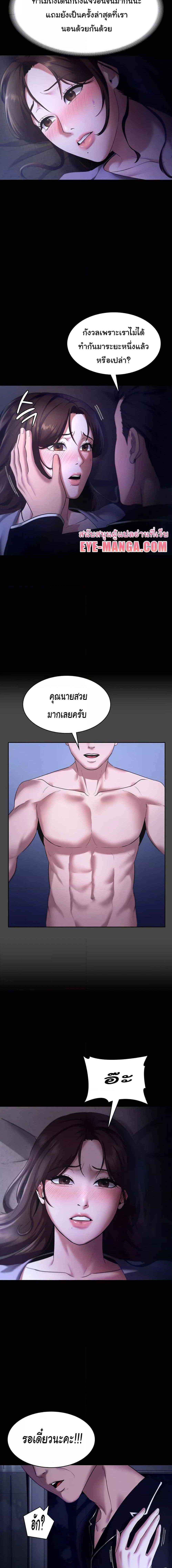 อ่านมังงะ The Chairman’s Wife ตอนที่ 16/0_2.jpg