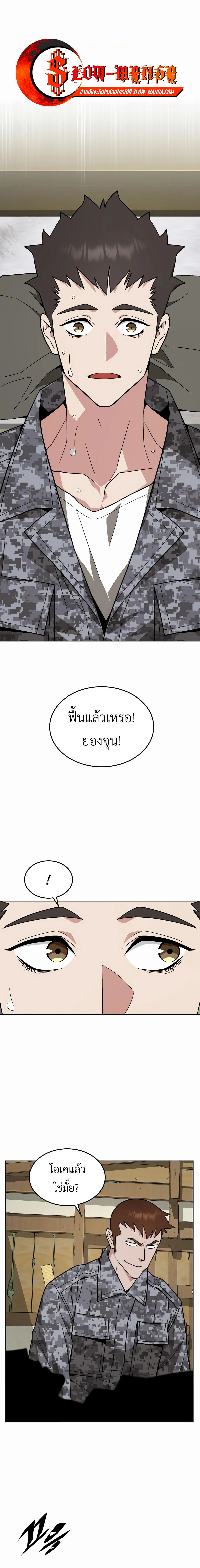 อ่านมังงะ Apocalyptic Chef Awakening ตอนที่ 39/0.jpg