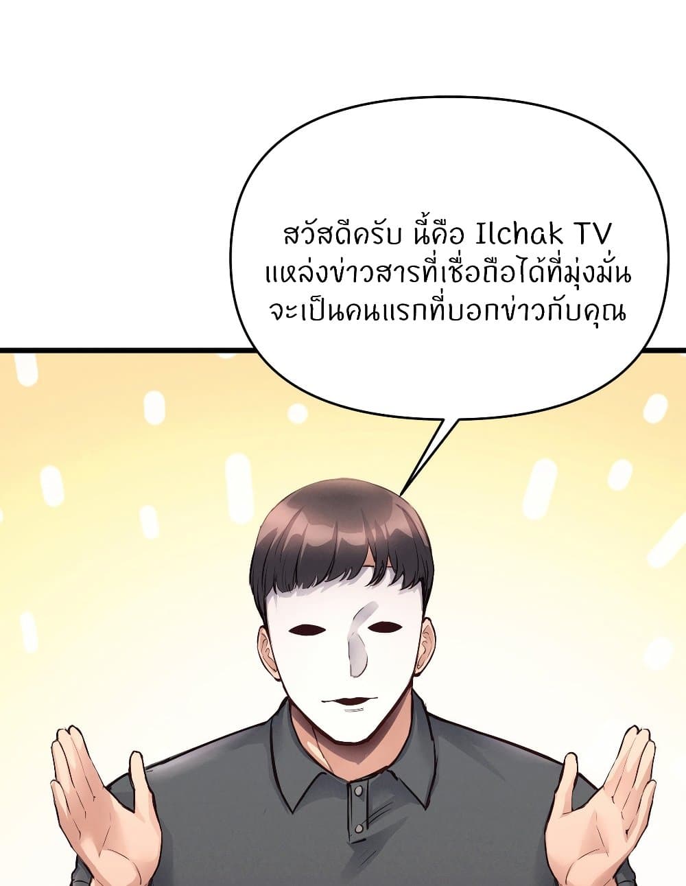 อ่านมังงะ My Life is a Piece of Cake ตอนที่ 38/0.jpg