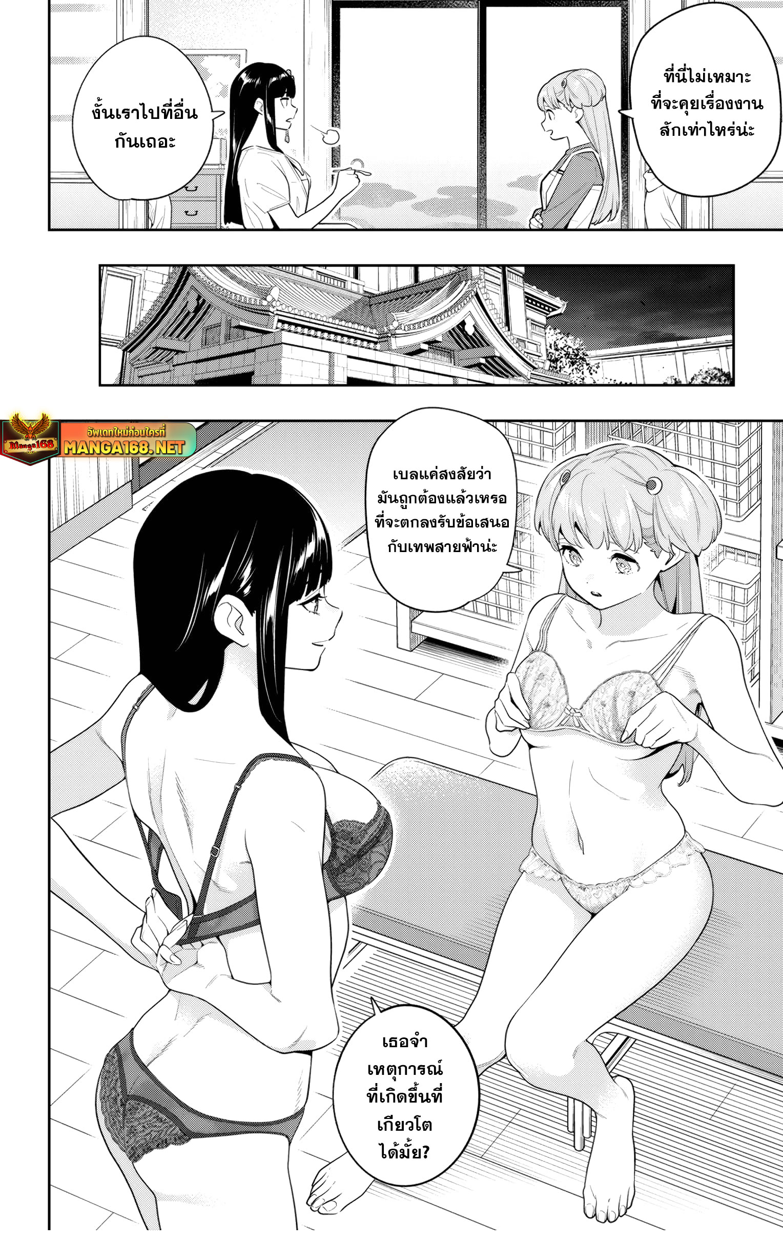 อ่านมังงะ Mato Seihei no Slave ตอนที่ 135/1.jpg