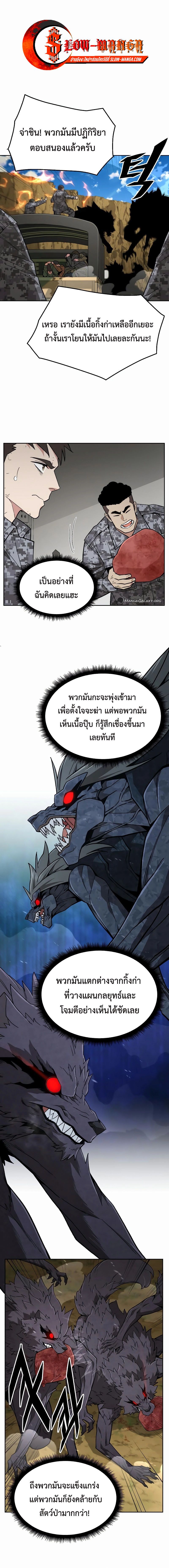 อ่านมังงะ Apocalyptic Chef Awakening ตอนที่ 38/10.jpg